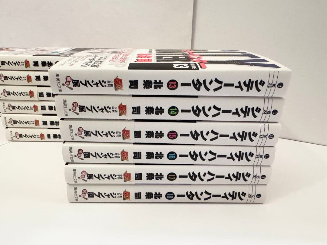 新品同様 CITY HUNTER シティーハンター 集英社文庫 全15巻セット