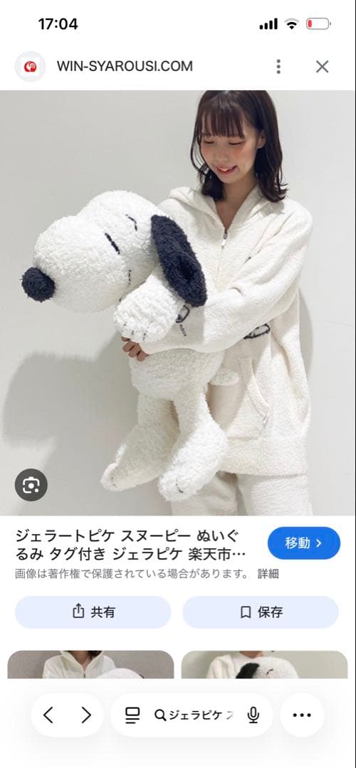 gelato pique ジェラートピケ スヌーピー ベビモコBIGぬいぐるみ