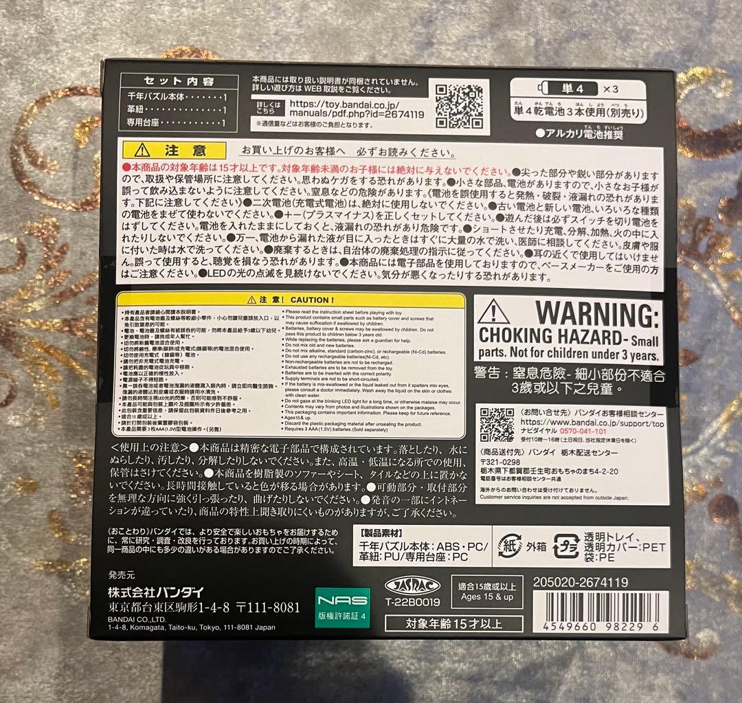 【未開封新品】遊☆戯☆王　千年パズル　COMPLETE EDITION②