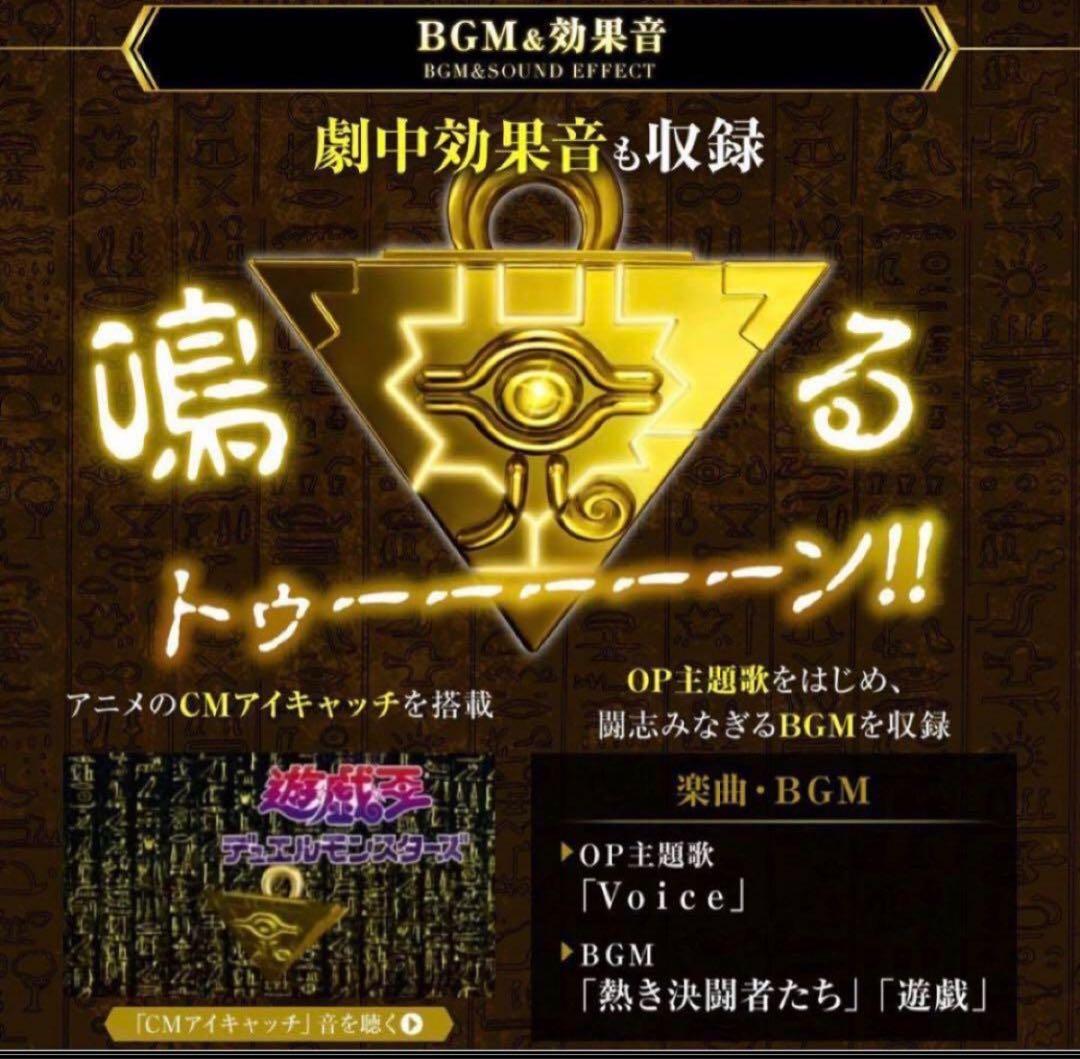 【未開封新品】遊☆戯☆王　千年パズル　COMPLETE EDITION②