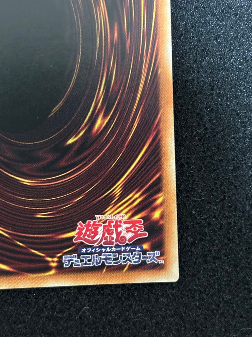 遊戯王　ブラックマジシャン　ウルトラレア スペシャルイラスト　抽選　開封品