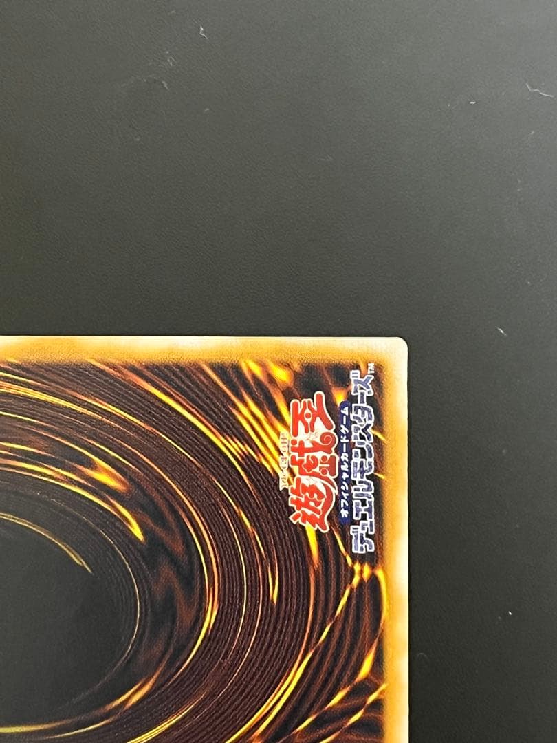 ブルーアイズホワイトドラゴン　青艶　レリーフ　エラーカード