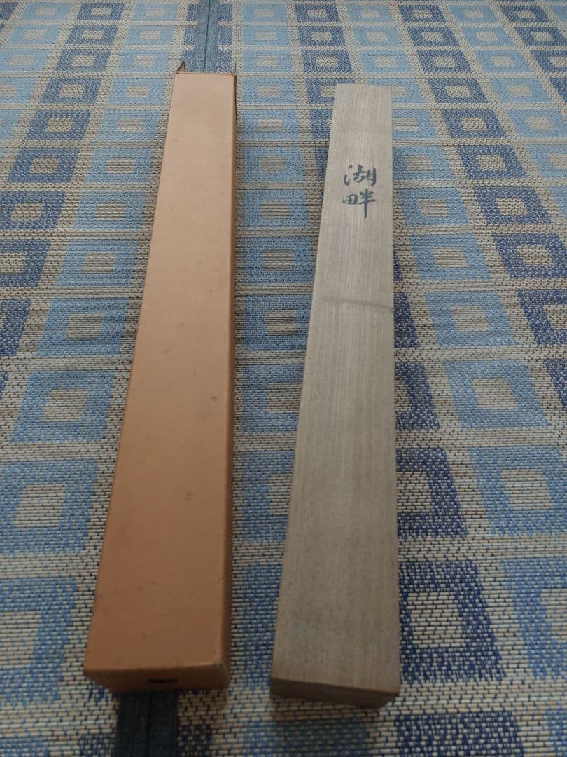 【作家名】竹林愛作　釣人(湖畔)　掛軸