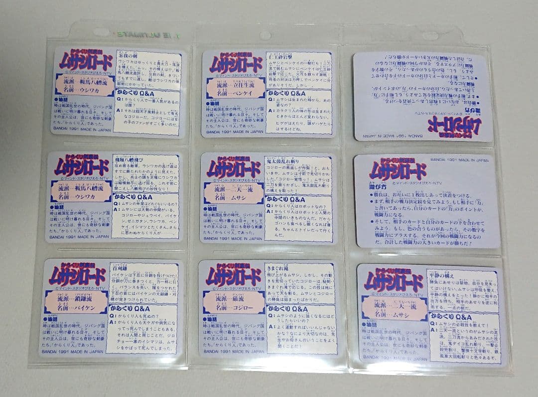 カードダス からくり剣豪伝ムサシロード 全42種コンプリートセット バンダイ