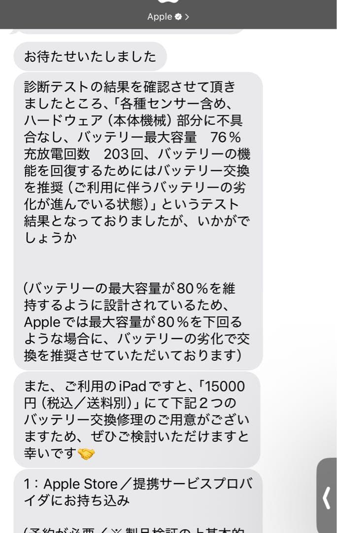 Apple iPad 第8世代　A2270 ケース付き