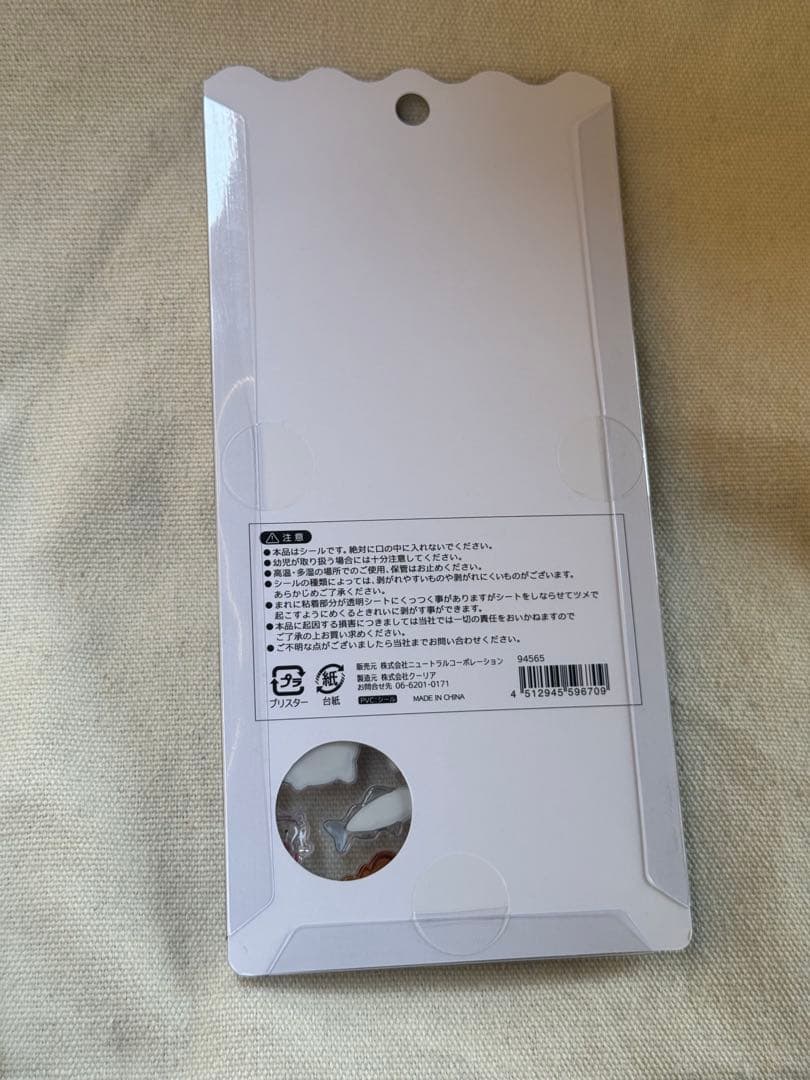 水族館限定　4枚セット　ボンボンドロップシール