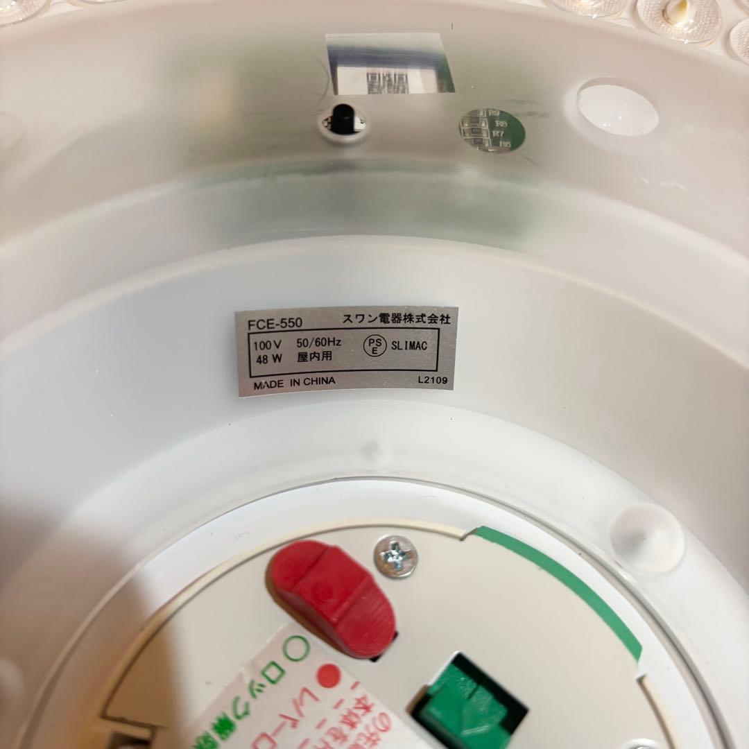 【美品】スワン電器 UZUKAZE ウズカゼ シーリングファンライト ホワイト