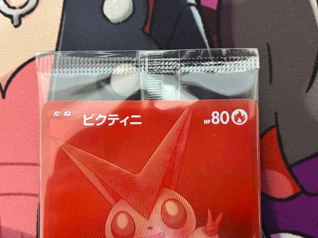 ビクティニBWR 288/sv-p ビクティニ争奪戦 プロモ　未開封　おまけ付き