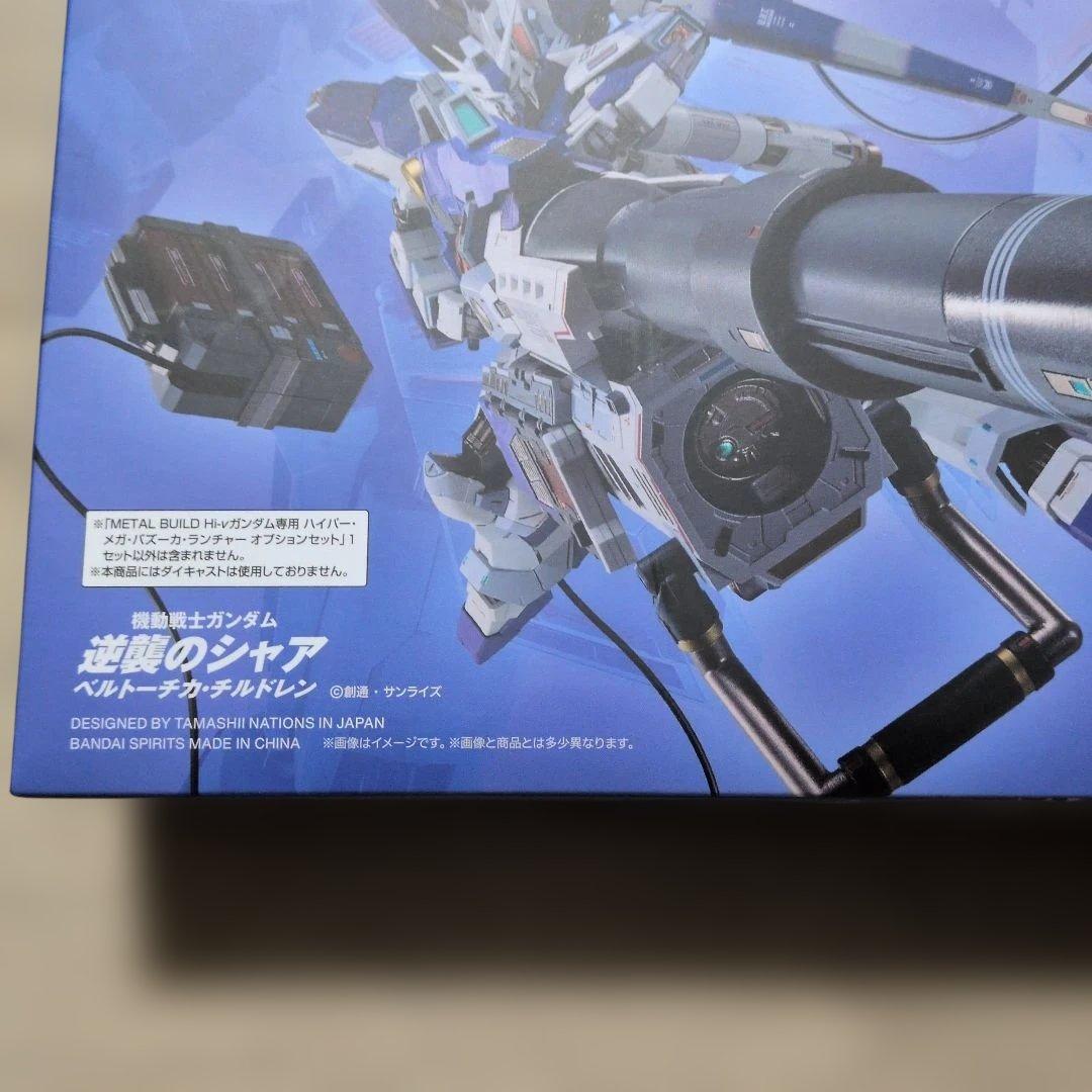 メタルビルド Hi-ν専用 ハイパーメガバズーカ ランチャー オプションセット