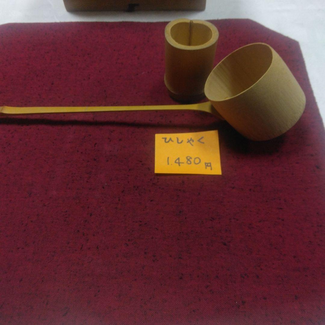 茶道具セット 木製 茶碗 茶杓