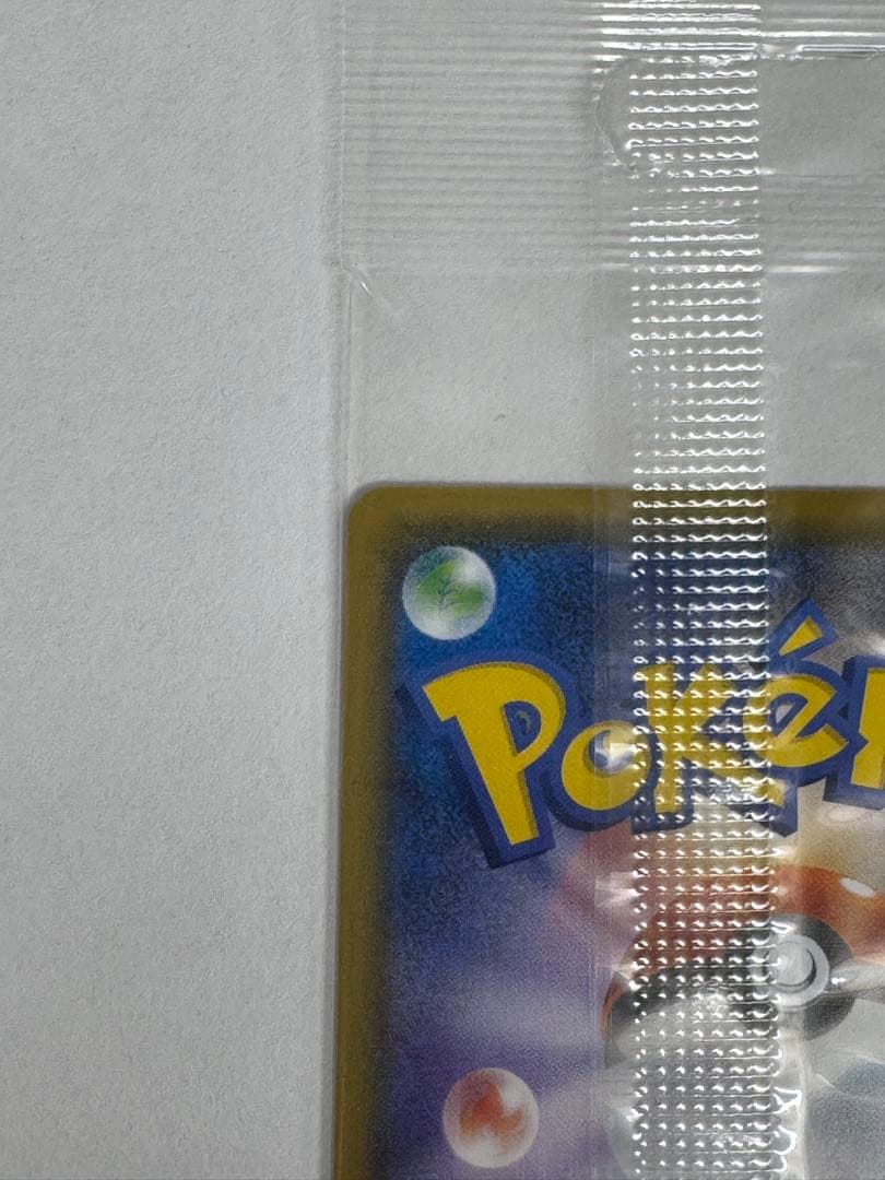 ⚡*。様 未開封 ポケモンカード ボスごっこ ピカチュウ スカル団 グズマ