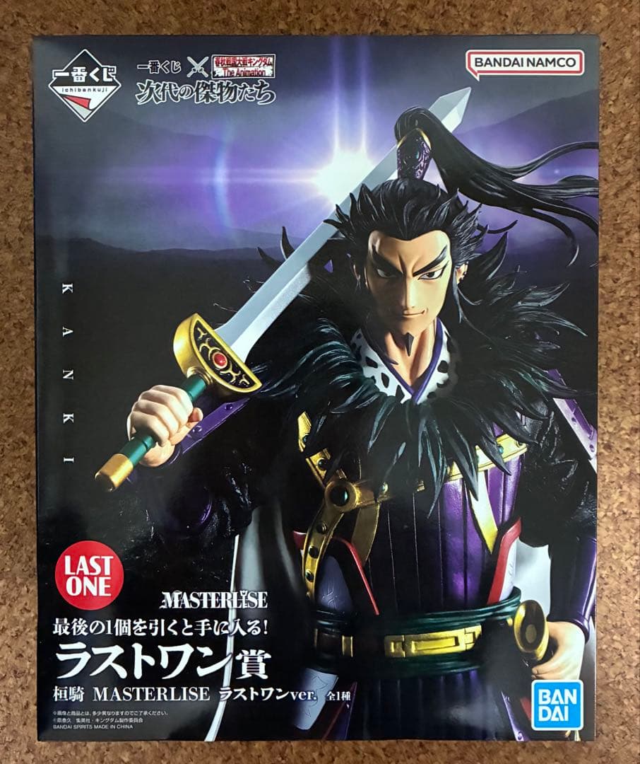 一番くじ キングダム 桓騎 ラストワン 18点