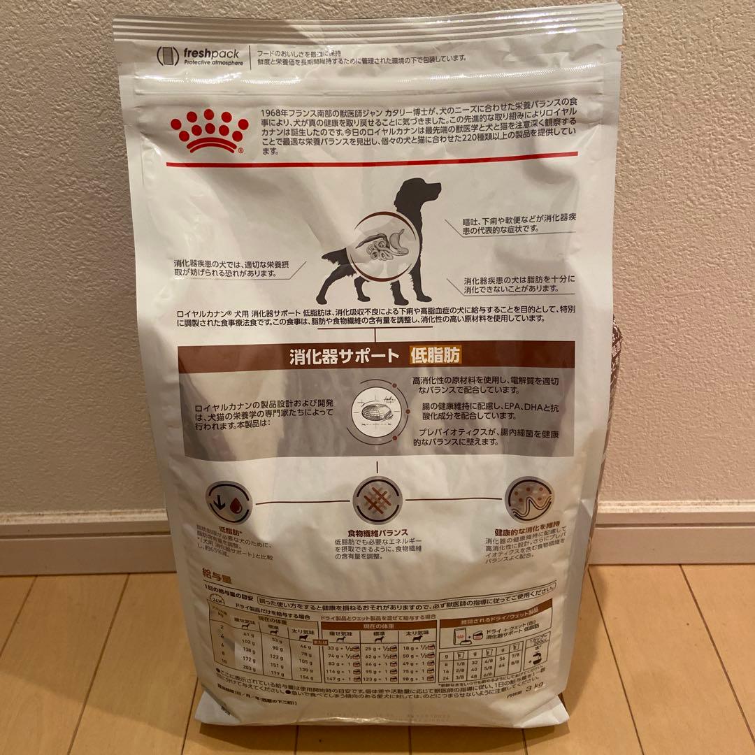 ロイヤルカナン　消化器サポート　高繊維 3kg 低脂肪