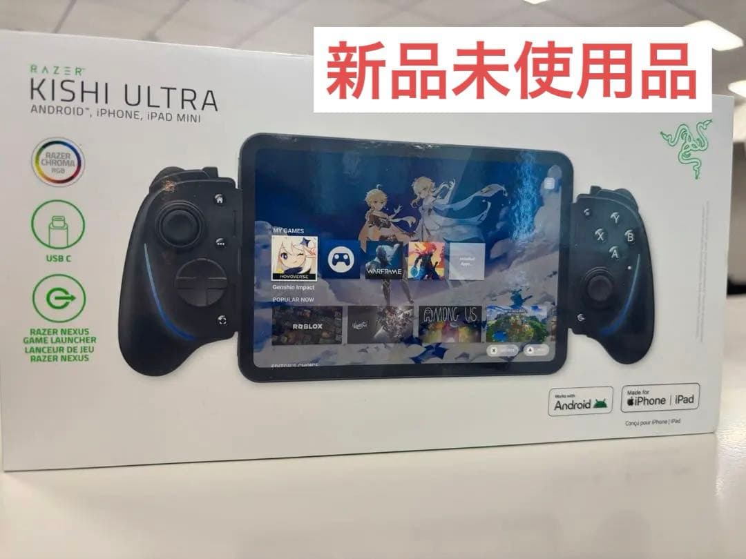 新品　レイザー　KISHI ULTRA モバイルゲーミングコントローラー