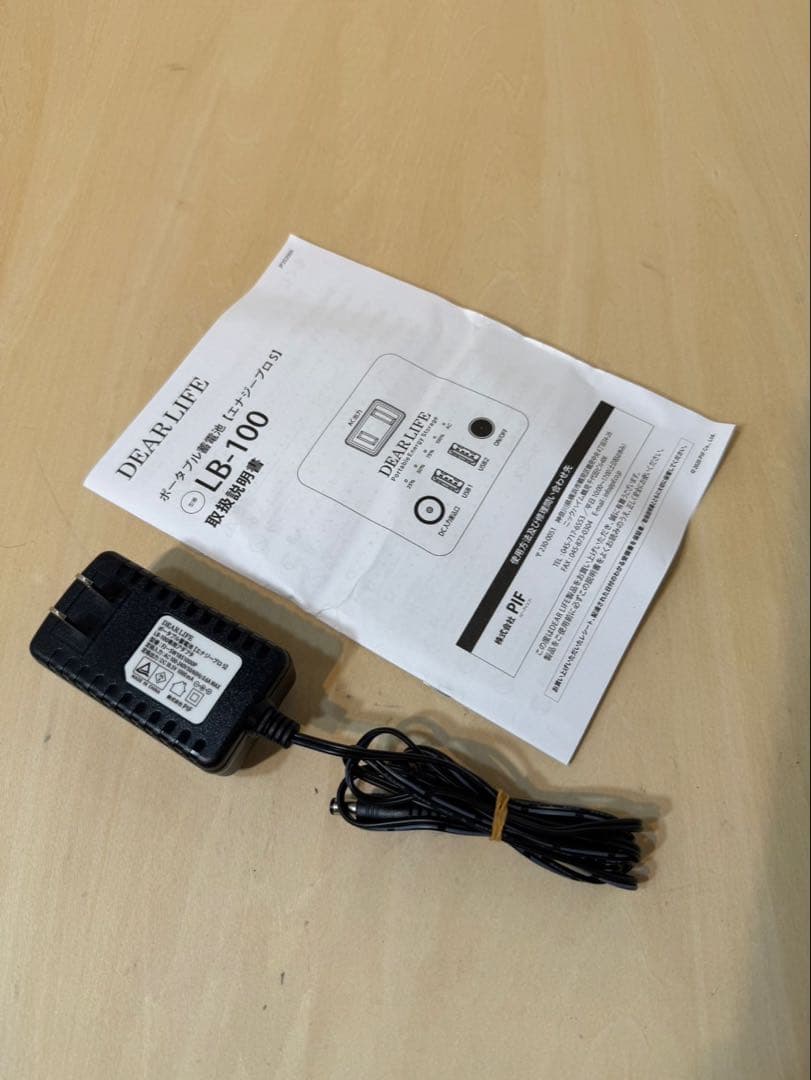 ポータブル蓄電池　エナジープロS LB-100 DEAR LIFE