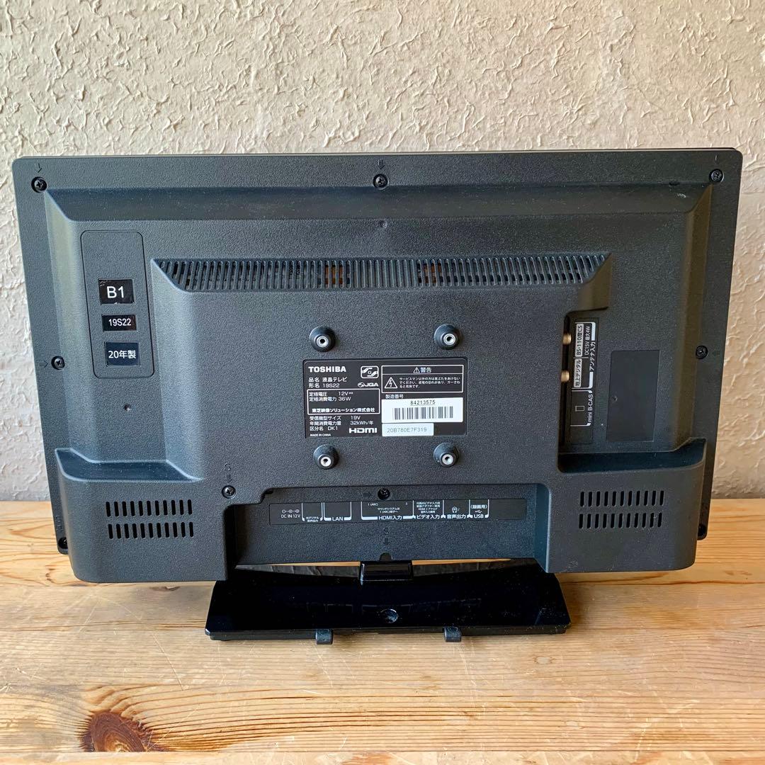 【美品】東芝 TOSHIBA 液晶テレビ REGZA 19S22 20年製