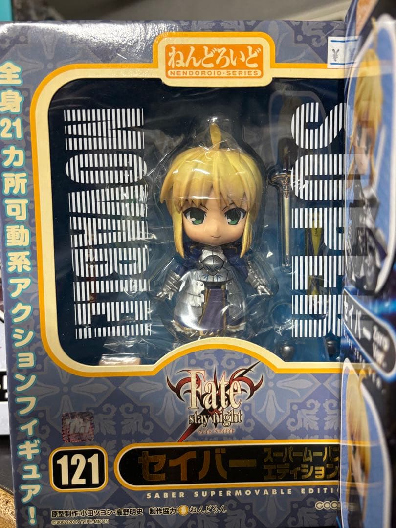 ねんどろいど Fate セイバー　3点セット