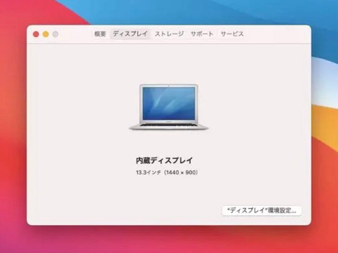 【最終値下げ】 Macbook Air Early 2014 13インチ