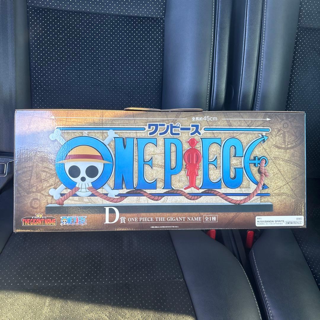 ワンピース一番くじ　D賞　ギガントネームロゴフィギュア