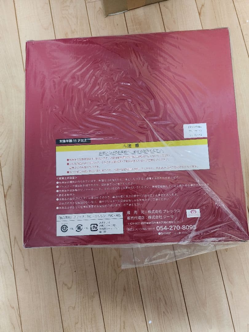 13時まで特別限定価格❗ドラゴンボールアライズ フリーザ第二形態 通販限定特典付