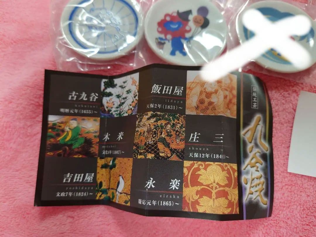 大阪関西万博　ミャクミャク　九谷焼豆皿　6個セット