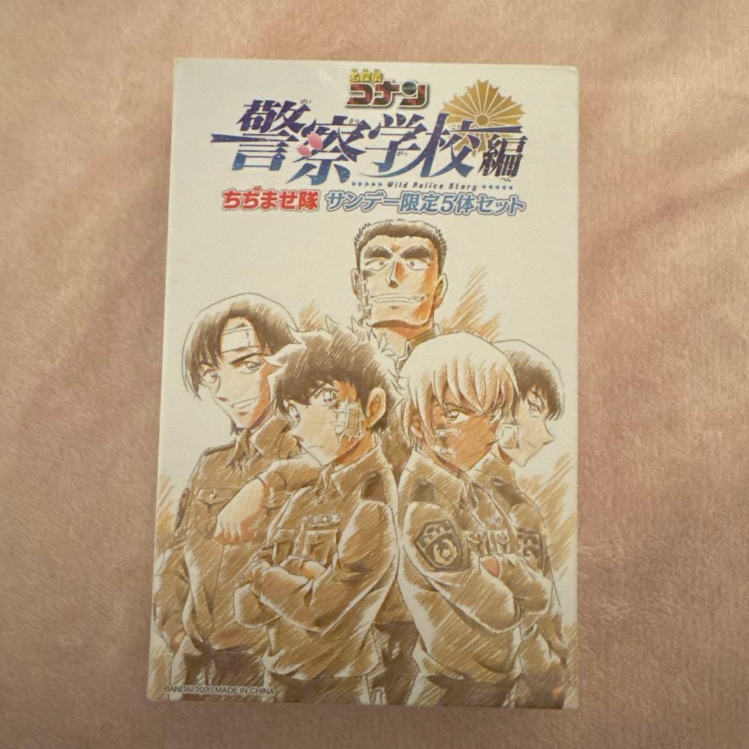 警察学校組 ちぢませ隊 サンデー応募者全員サービス