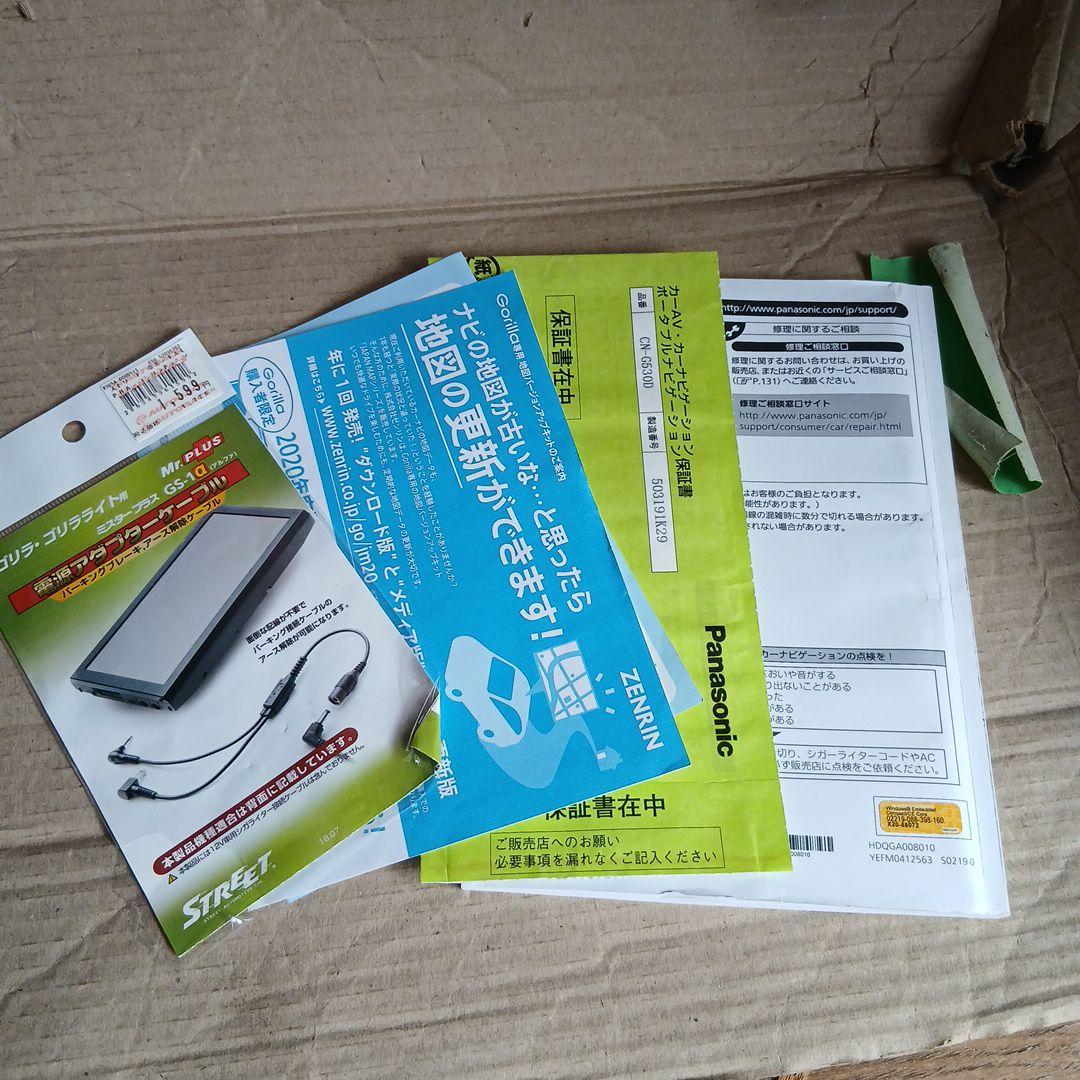 バイク用　ポータブル　カーナビ　ゴリラ　Gorilla