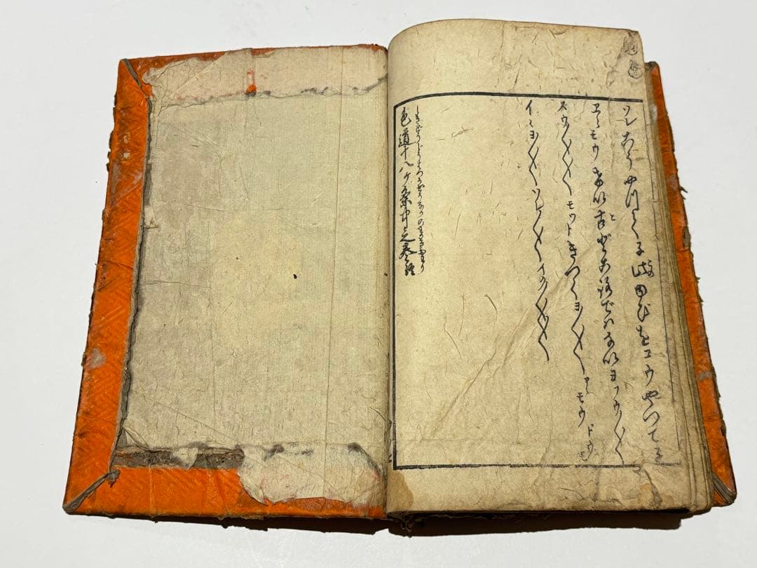 「色道十八ケ条 中巻」麿丸（歌川国麿）画 1冊|艶本 春画 浮世絵 江戸時代