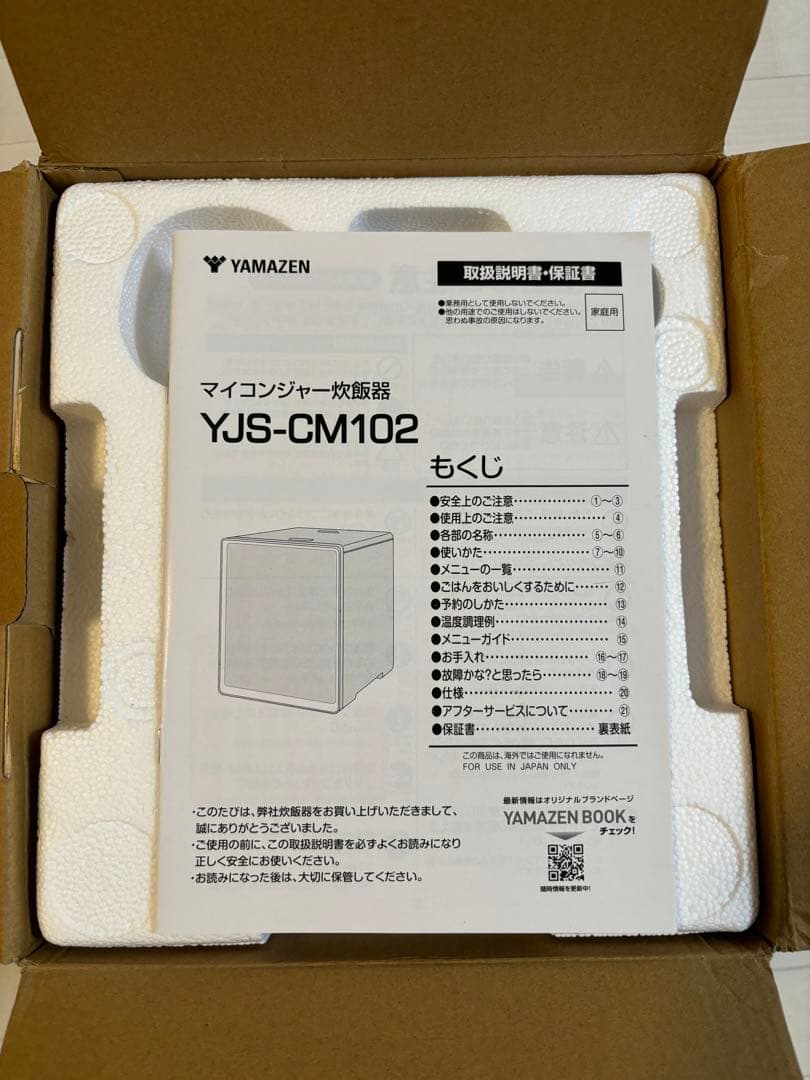 山善 炊飯器 5.5合 マイコン式 ブラック YJS-CM102(B)