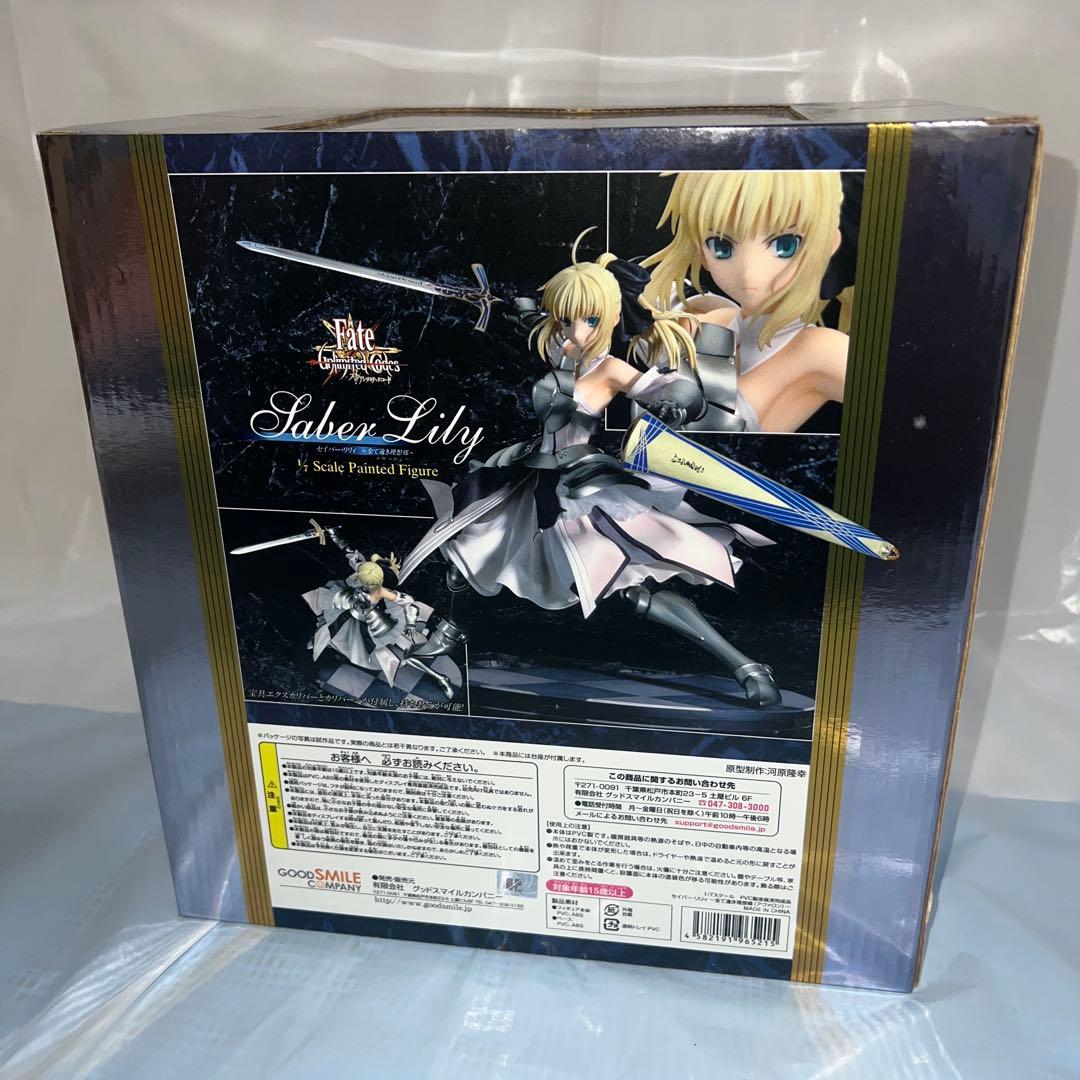 【未開封・未使用】【匿名配送】セイバー・リリィ ～全て遠き理想郷(アヴァロン)