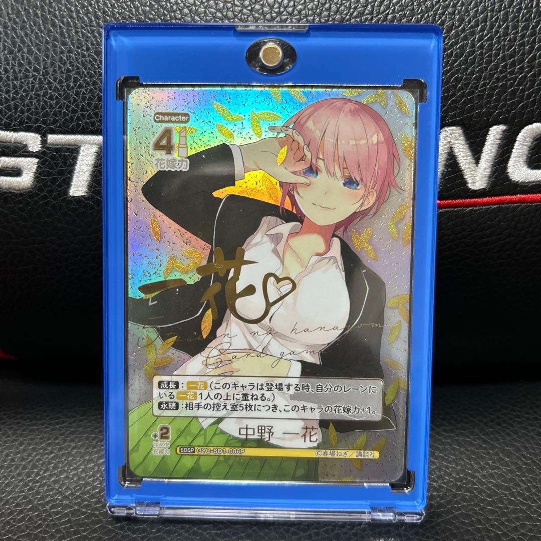 五等分の花嫁　カードゲーム　中野一花　SDSP