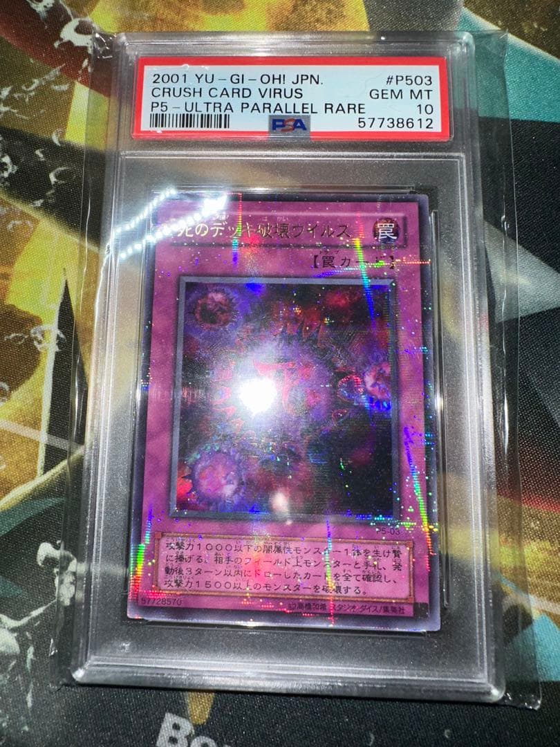 【遊戯王】OCG 日版 コレクション 引退品 整理品 PSA10