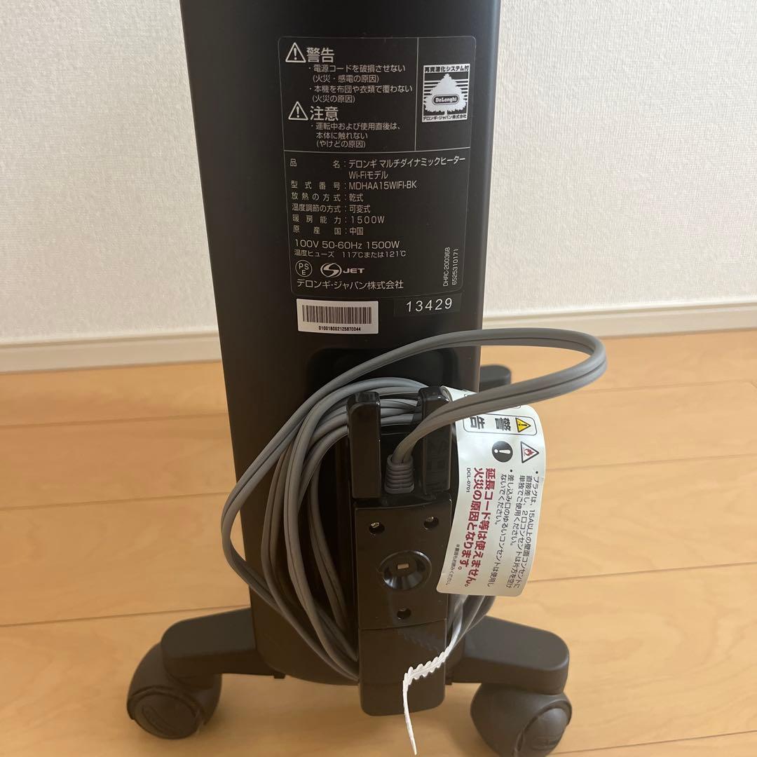 Longhi Multi Dynamic Heater オイルヒーター