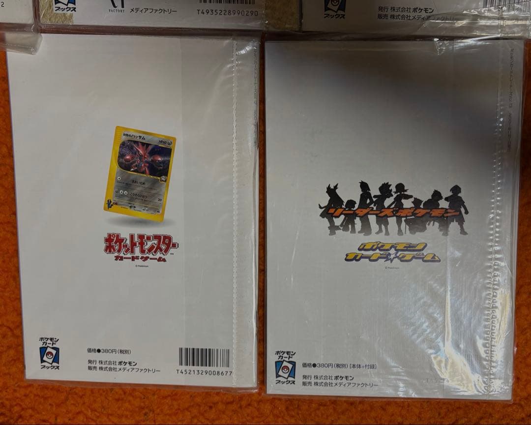 ポケモンカードトレーナーズ公式マガジン未開封10セット