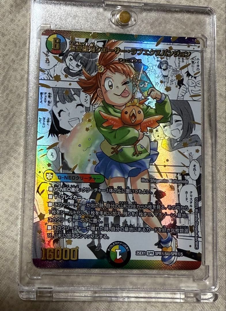 超愛銀河 クエーサー・ラブエクスパンジョンシークレット