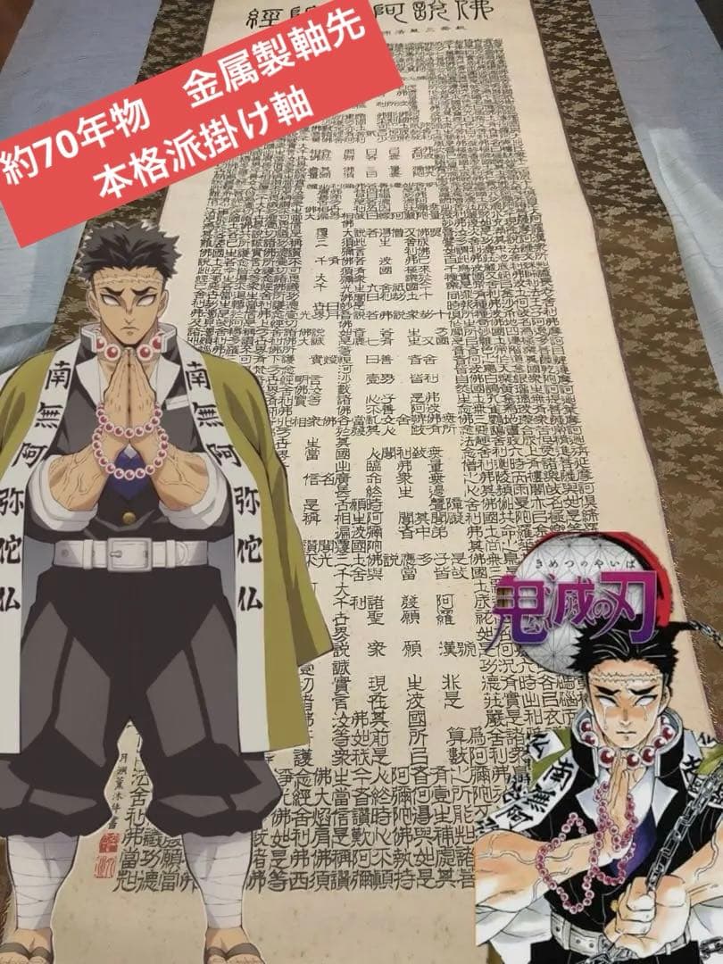 和風インテリア海外のお土産に約70年物高級桐箱入り掛け軸金属製軸先　上浣月洲