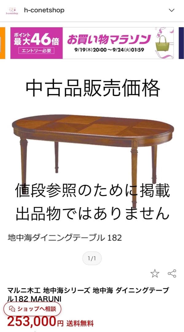 マルニモッコウ　地中海シリーズ　木製楕円形テーブル　花柄椅子4脚セット