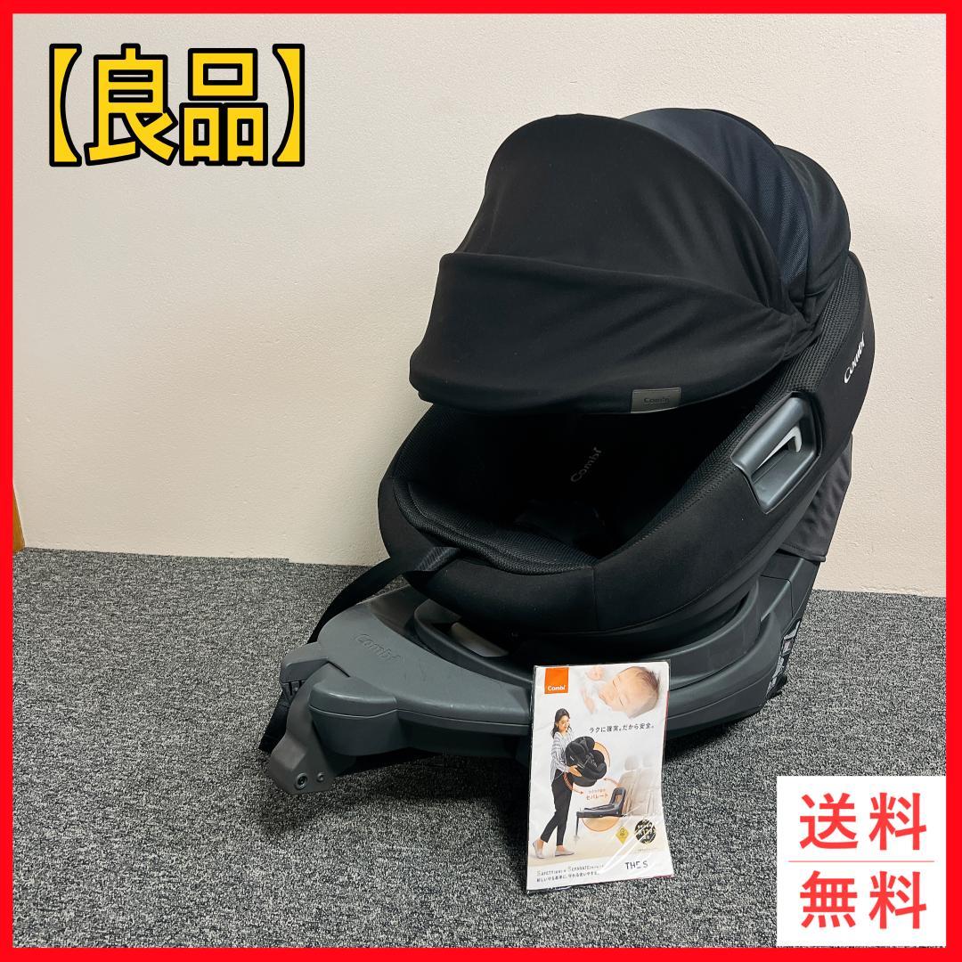 THE S plus ISOFIX　エッグショック ZC-750