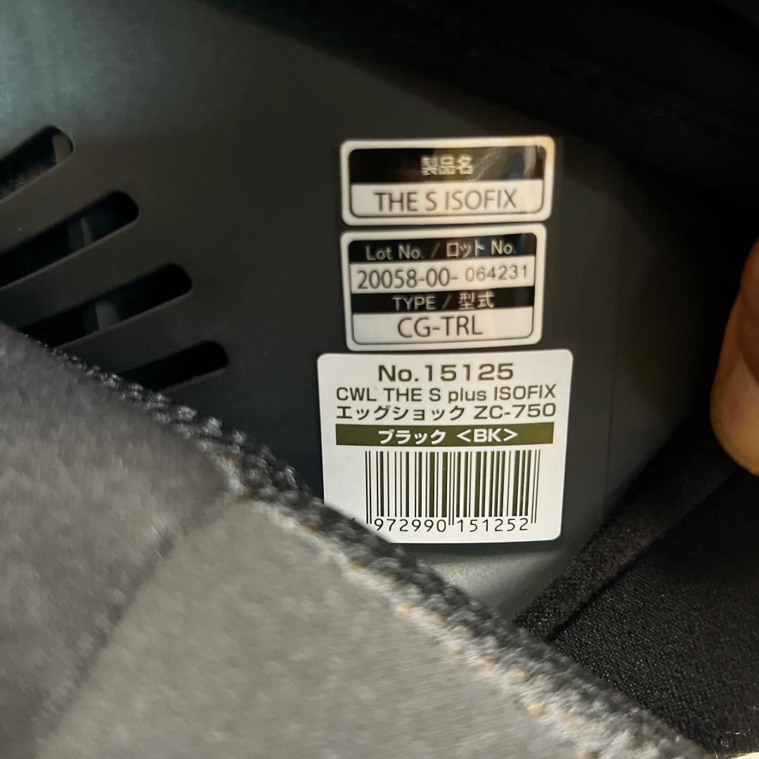 THE S plus ISOFIX　エッグショック ZC-750