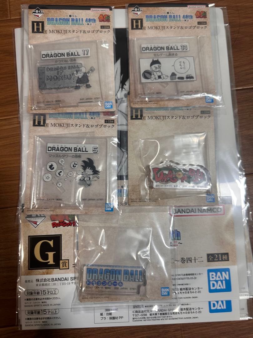ドラゴンボール一番くじまとめ売り