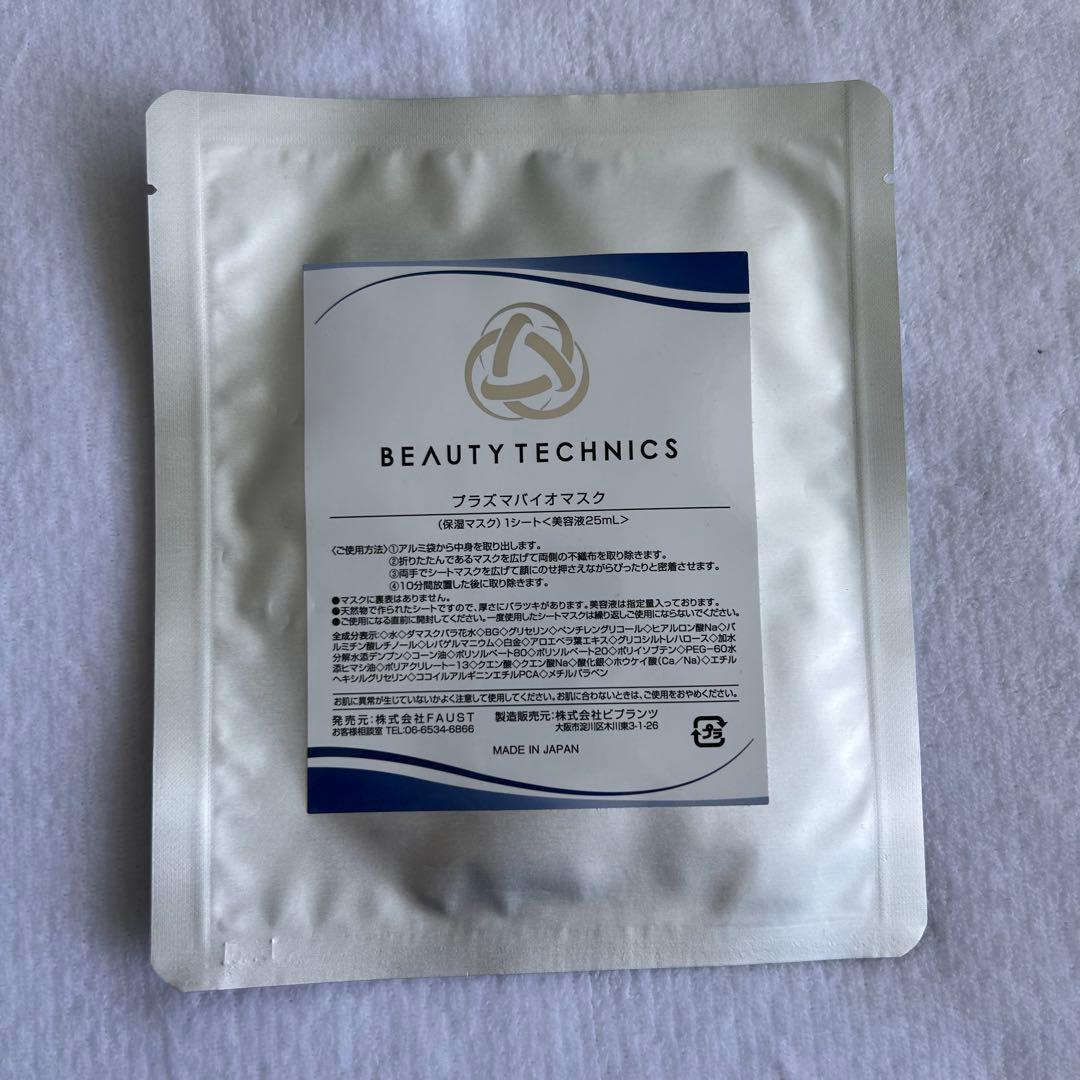 中古 プラズマニードル カリファ ビューティーテクニクス