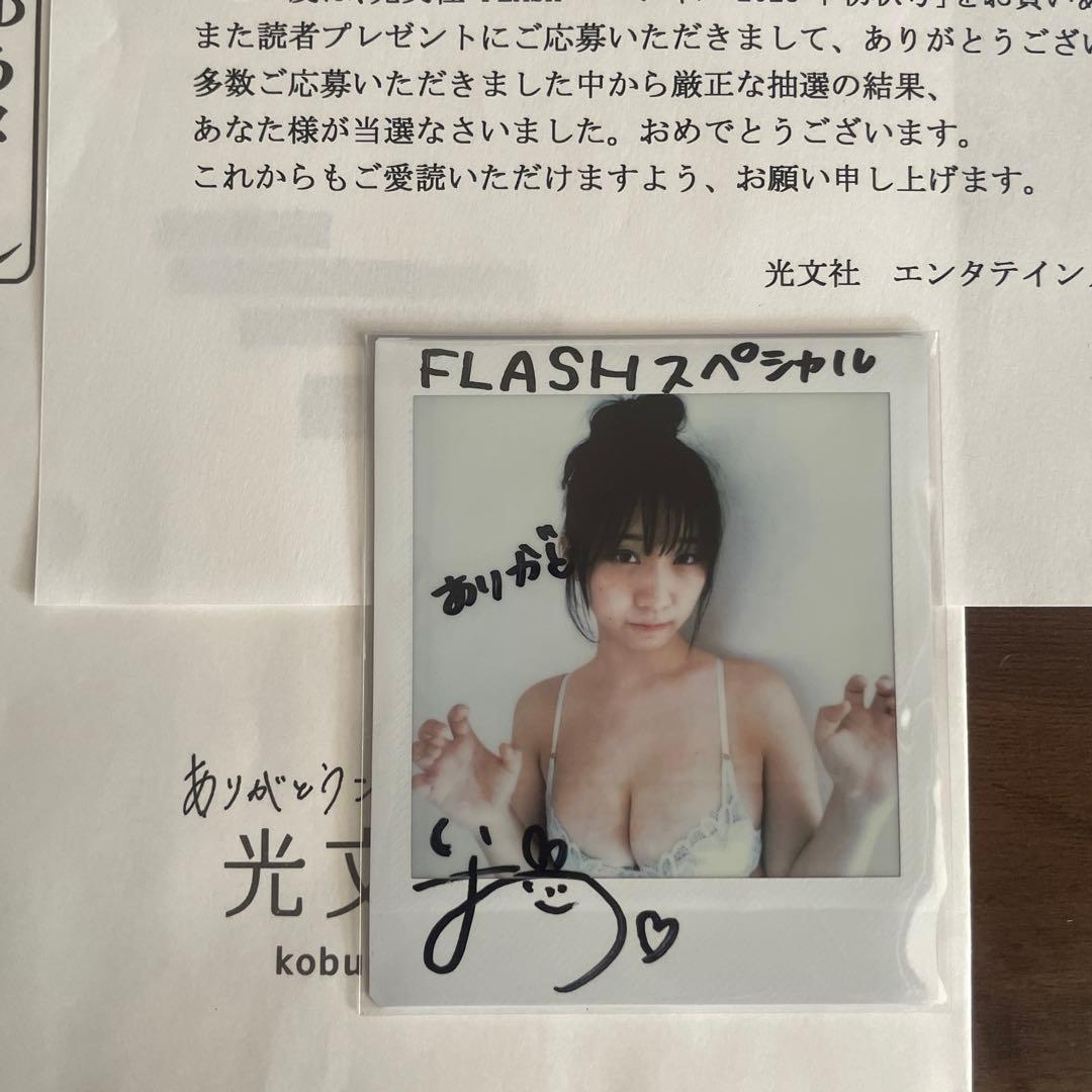 伊織もえ サイン入りチェキ 雑誌当選品