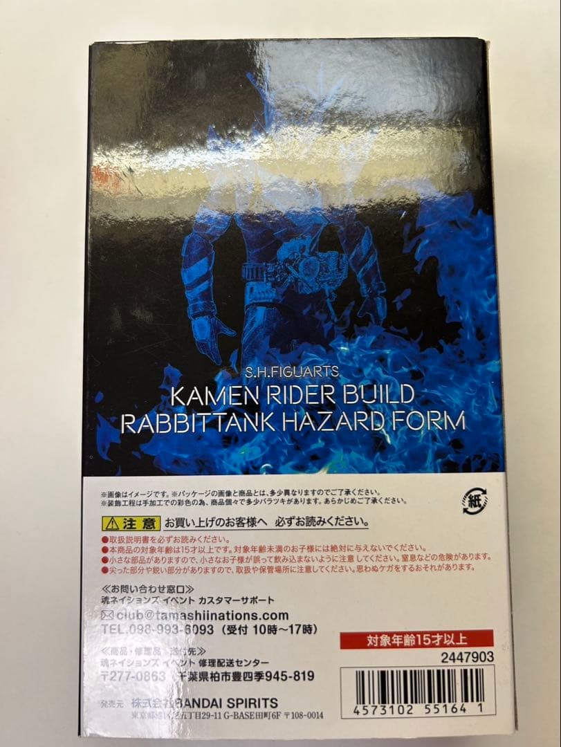 仮面ライダービルド　ラビットタンクハザードフォーム　s.h.figuarts