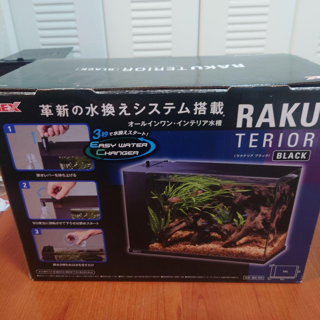 【中古】GEX　ラクテリア　オールインワン水槽セット　★おまけ付