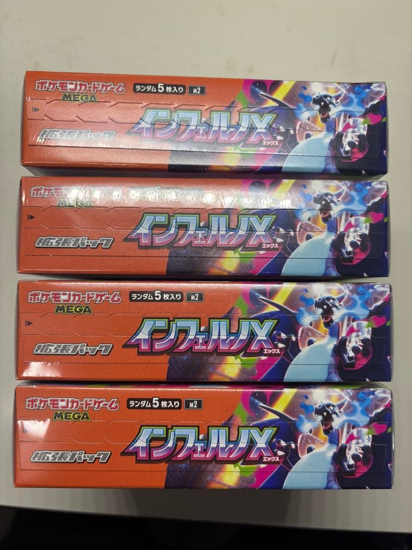 ポケモンカード インフェルノX 4BOX 新品未開封品 シュリンク付き