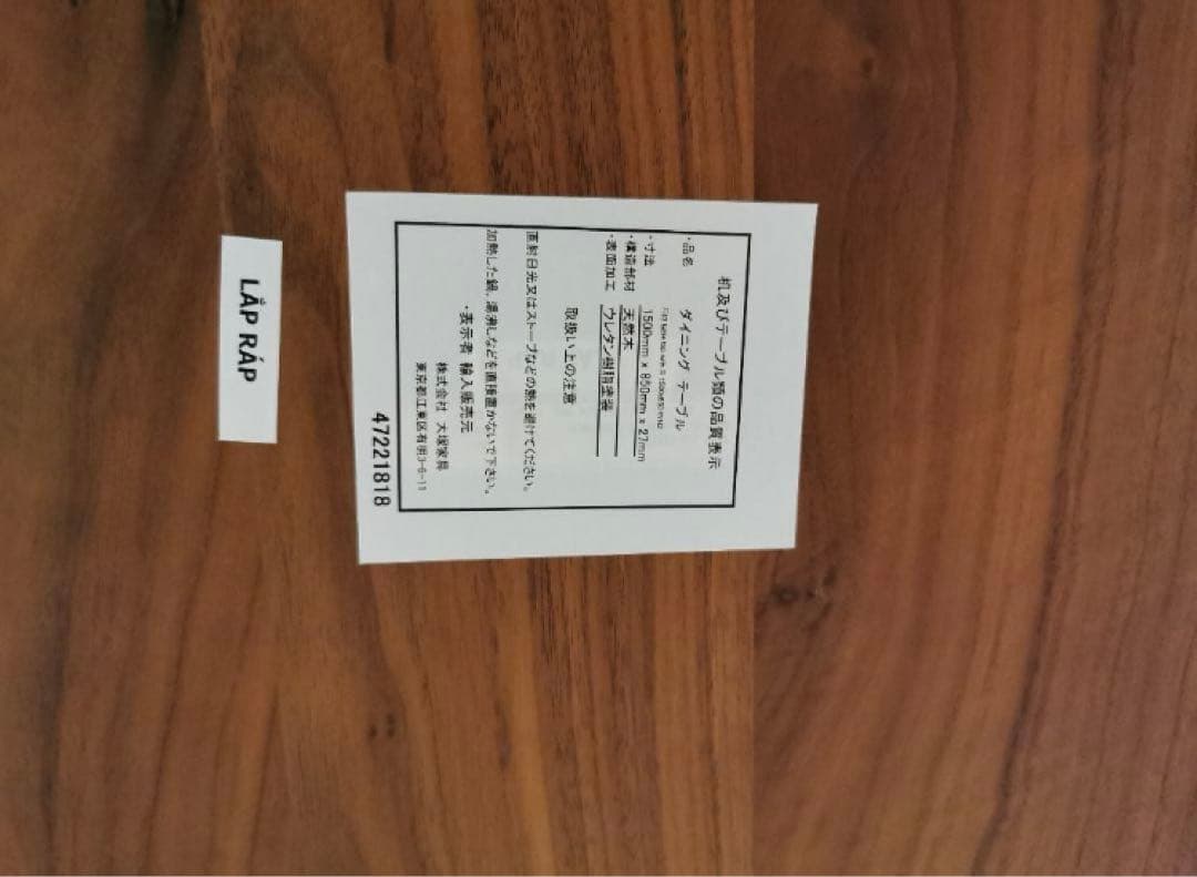 ①天板　IDC大塚家具　ダイニングテーブルセット　ウォールナット　天然木材