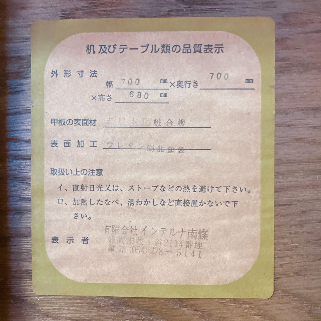 木製　ダイニングテーブル　円形　丸テーブル　コーヒーテーブル　デザインテーブル