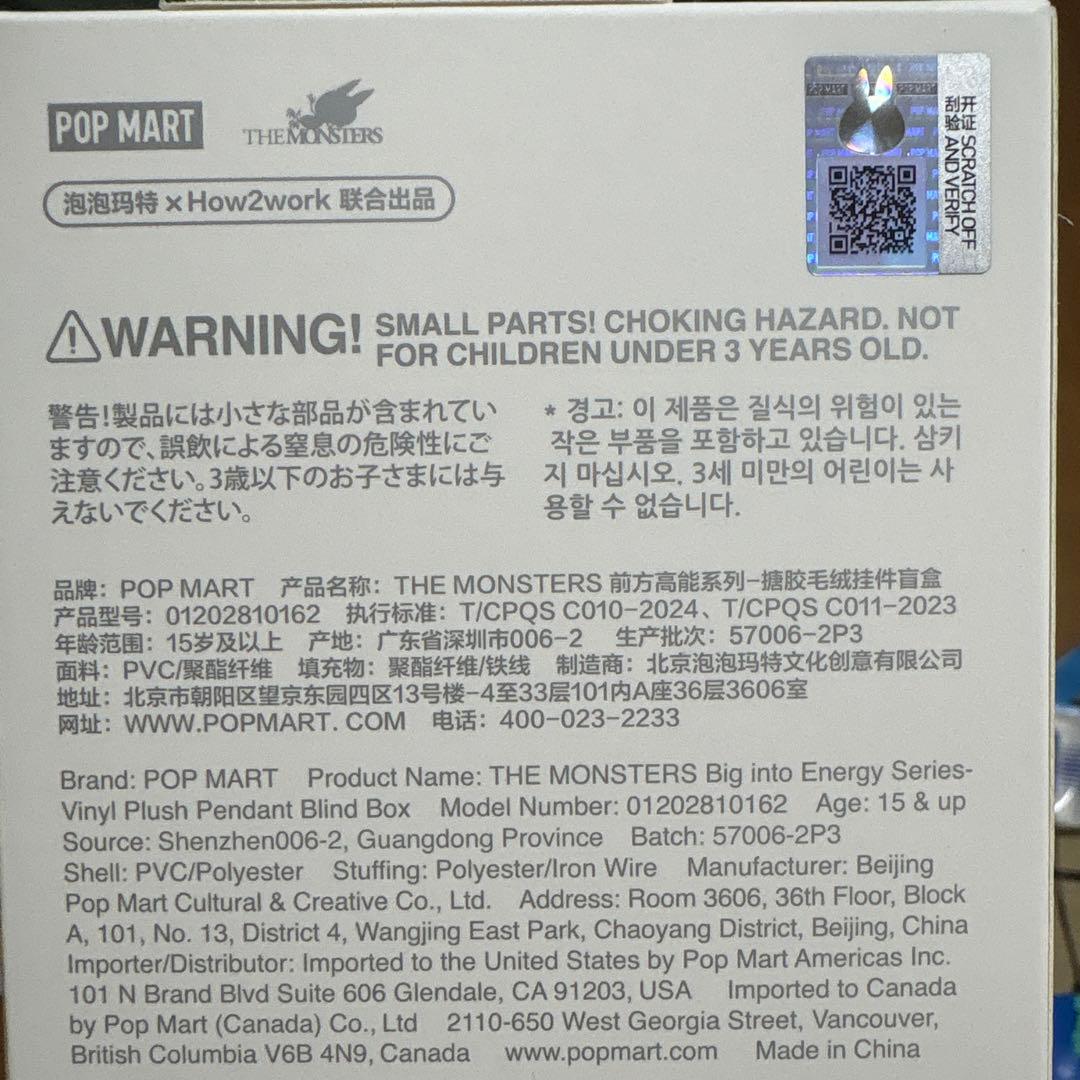 labubu ラブブ　pop mart big into energy