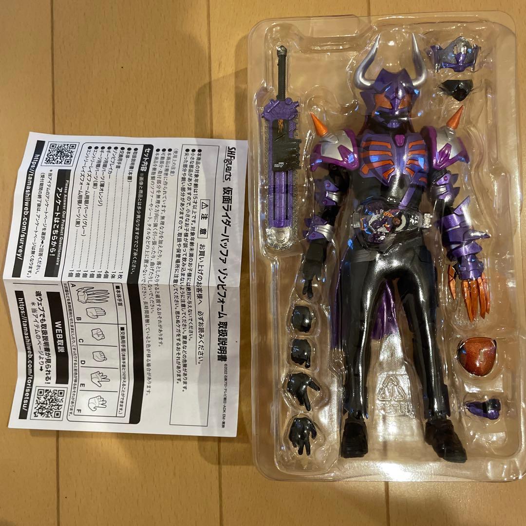 S.H.Figuarts 仮面ライダーバッファ　ゾンビフォーム　開封品　アーツ