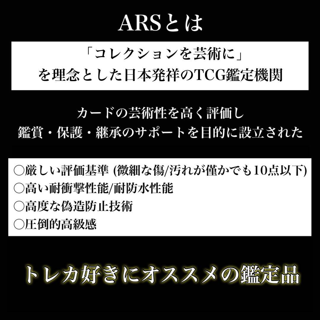 ARS10+) AWARD TO THE WINNER(優勝カード)
